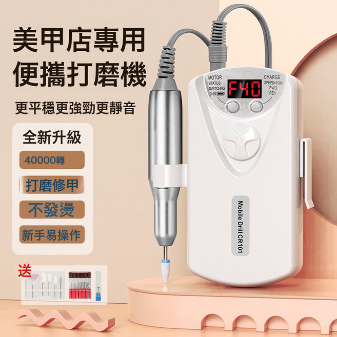 美甲打磨機美甲店專用電動拋光灰指甲磨甲器卸甲打磨機, 1個, 象牙白:如圖