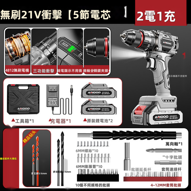 GUEFOON 無刷充電式衝擊電鑽組16.8V無刷衝擊型家用, 1個, 無刷21V衝擊(5節電芯)雙電禮包:如圖所示(3266)