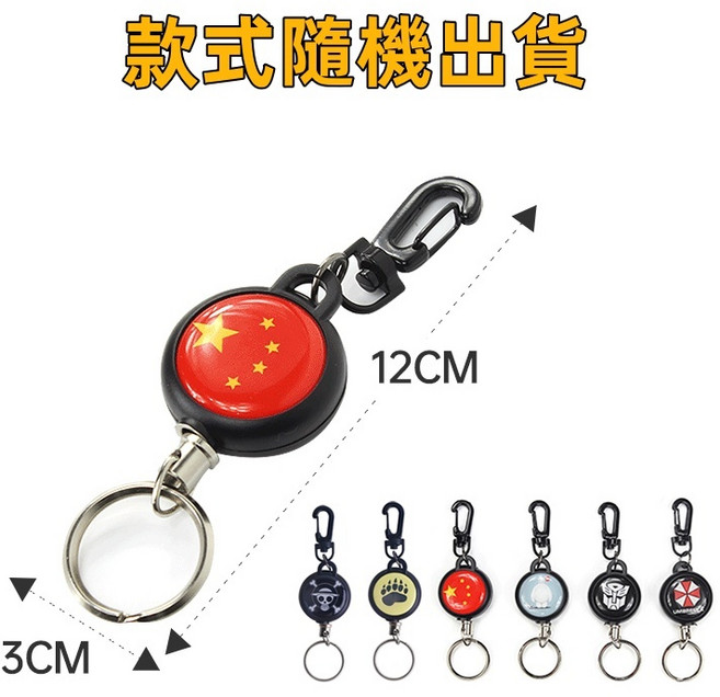 防丟伸縮鑰匙扣 彈力鋼絲繩鑰匙圈 款式隨機出貨, 1個, 一個|隨機出貨, N/A