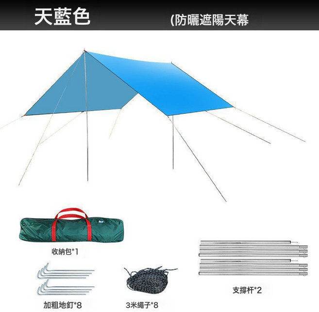 天幕桿 2.3米高 19mm直徑, 1pcs, 天藍色加厚塗銀4.5*4.5米