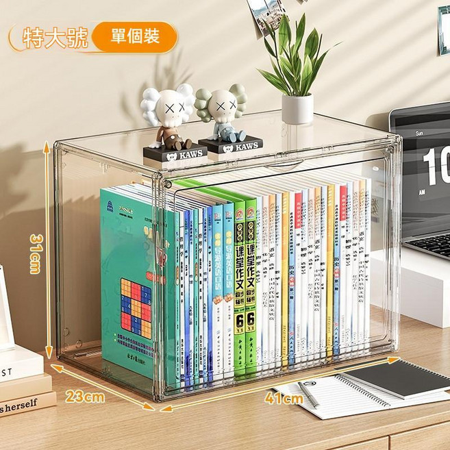 透明防塵書櫃 收納盒 書桌收納架, 1個, 特大號1個裝可放A4大小書本, N/A