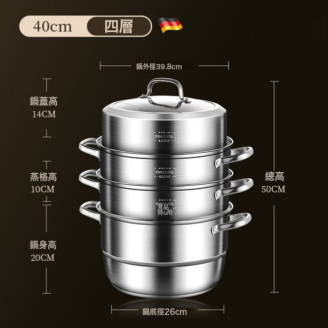 316大容量不鏽鋼蒸鍋40cm三層四層加厚食品級蒸鍋食堂滷肉專用鍋, 1個, 40CM四層【316經典款】:一個