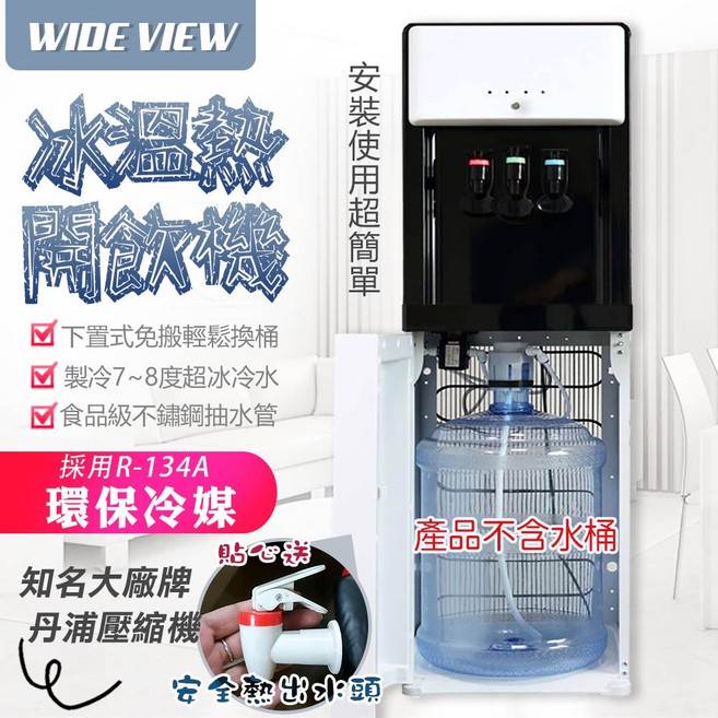 友長 下置式冰溫熱開飲機 (贈防燙水龍頭) FL-0103CL 輕鬆換水 安全節能
