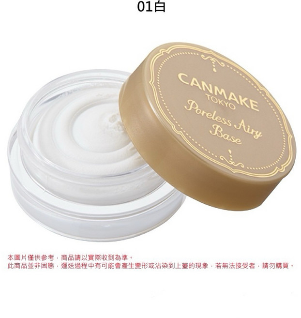 CANMAKE 毛孔修飾慕斯, 1個, 01白, N/A