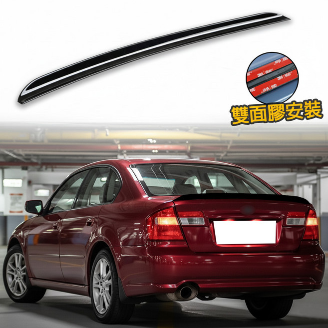 Fyralip 速霸陸 Legacy 第四代 BL 四門 High Kick 後車廂 特仕版 大鴨尾, 32J 黑曜黑