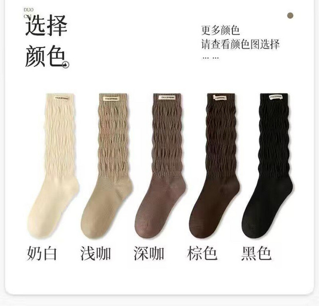 日系布標堆堆襪 皺褶泡泡中筒襪