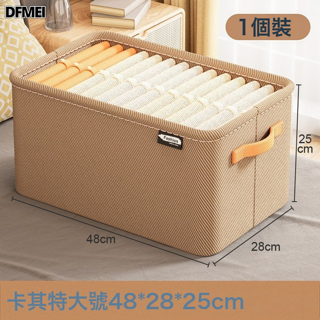 DFMEI 收納盒內衣襪子收納筐家用大容量衣物桌面收納神器臥室整理髒衣籃, 1個, 卡其色無支撐