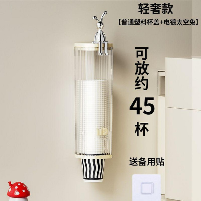 超值 一次性杯子架自動取杯器壁掛式飲水機放紙杯收納掛架免打孔置物架 副廠商品, 普通白透, 太空兔, 1個