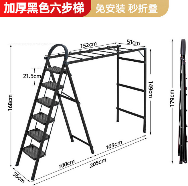 晾衣架梯子兩用多功能加厚折疊家用人字梯室內落地伸縮曬被子好物, 1個, 加厚碳鋼加寬防滑踏板六步梯磨砂黑登高晾曬兩用可折疊不占空間:如圖所示1702
