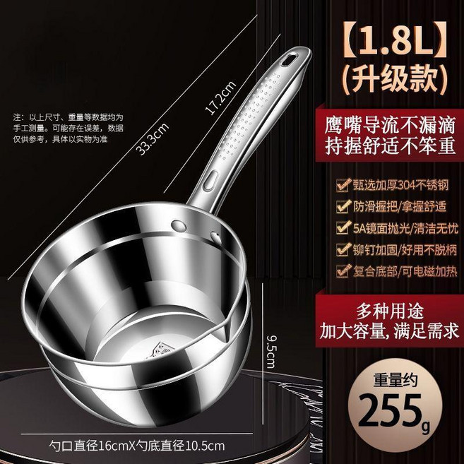 德式304不鏽鋼水瓢 加厚長柄鷹嘴瓢 1.8L升級款, 1個, 加厚304不鏽鋼/防腐防鏽更健康, 升級倒流款 容量1.8升
