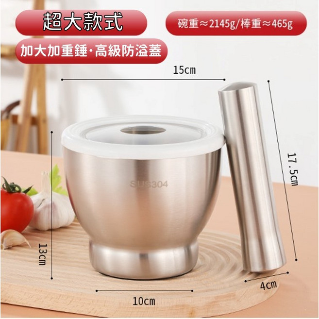 磨藥器 研磨器 多功能搗蒜研磨缽 家用不鏽鋼杵臼組 SUS304不鏽鋼, 1個, 不鏽鋼搗碎器_特大款式