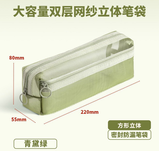 網紗筆袋 雙層大容量 立體收納袋, 1個, 雙層大容量筆袋青黛綠
