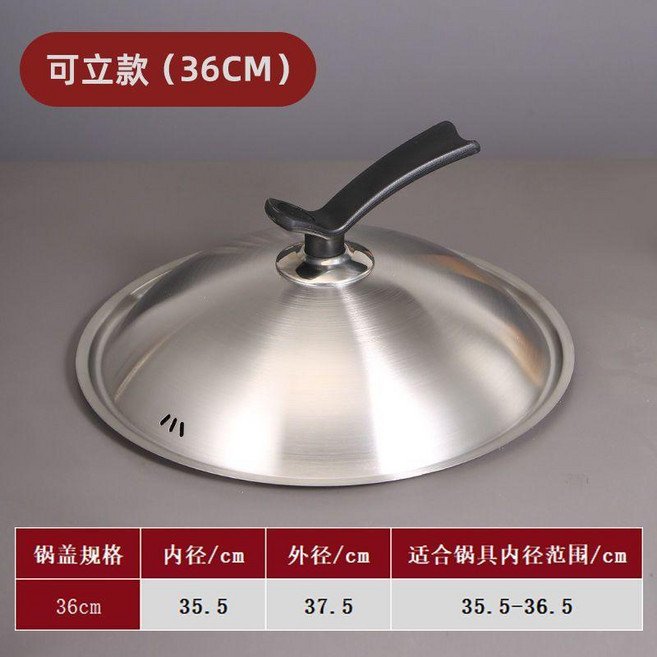 超值 全鋼加厚不鏽鋼鍋蓋家用炒鍋鍋蓋通用平底鍋鐵鍋蓋子 副廠商品, 1個, 全鋼頂珠款,30cm 內徑29.5外徑31.5, 30cm