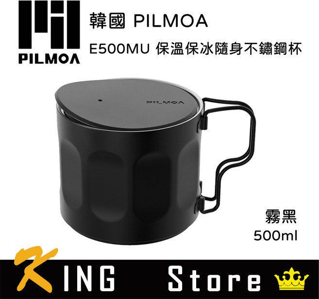 PILMOA E500MU 保溫保冰隨身不鏽鋼杯 (公司貨) 500ml, 霧黑, 1個