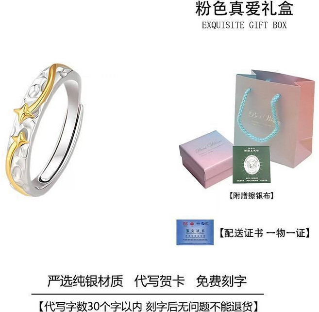 九樂select 足銀925孤星情侶對戒 七夕情人節禮物