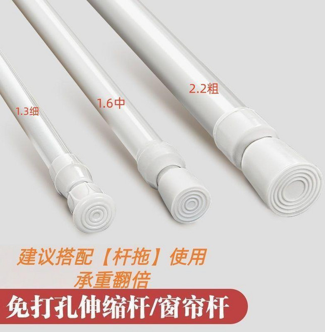 超值 臥室門簾免打孔伸縮杆超細多功能可伸縮窗簾杆門簾杆細杆單杆 副廠商品