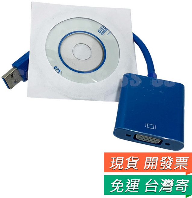 USB 3.0 轉 VGA 外接式顯示卡,筆電擴充螢幕專用轉接線, 1個, USB3.0 轉 VGA 外接顯卡