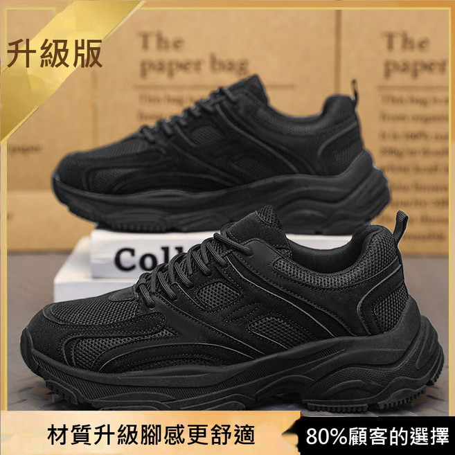 老爹鞋休閒鞋運動鞋健走鞋慢跑鞋久站舒適時尚輕量大尺碼不臭腳增高軟底百搭寬楦耐磨緩震平底透氣防滑