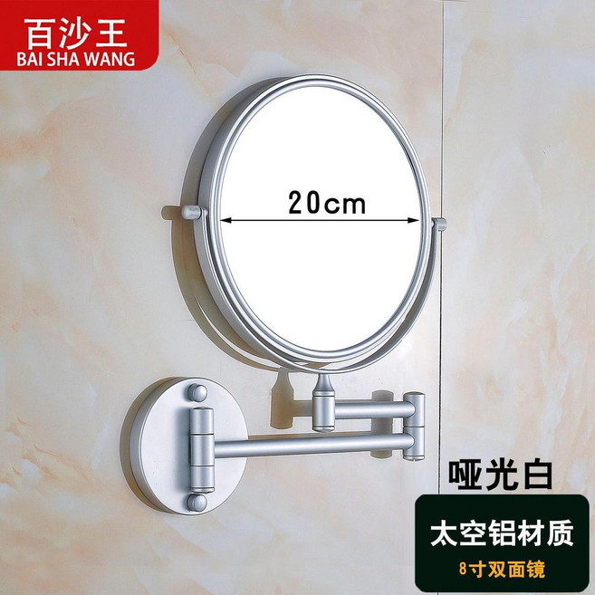 good 鋁美容鏡化妝壁掛摺疊免打孔浴室放大鏡伸縮雙面鏡宿舍, 圓8寸免打孔款啞光