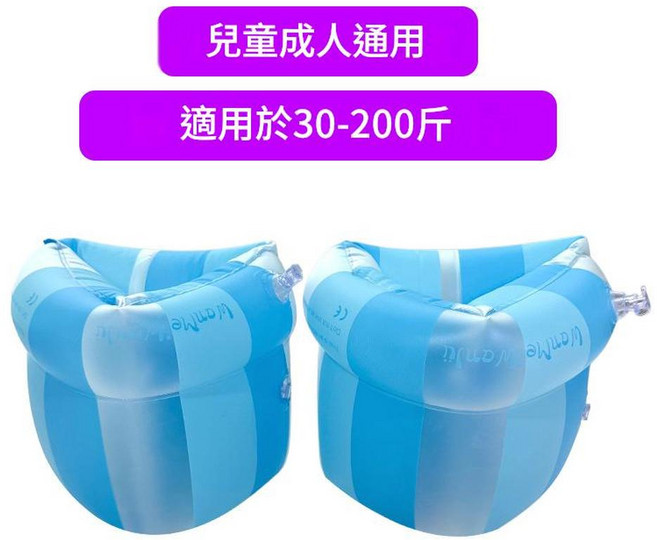 ibooooo 兒童成人通用泳圈 適用於 30-200 公斤, 雙色棒棒糖手臂圈 - 藍色1套
