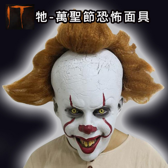 萬聖節恐怖面具, 牠頭套, 1個