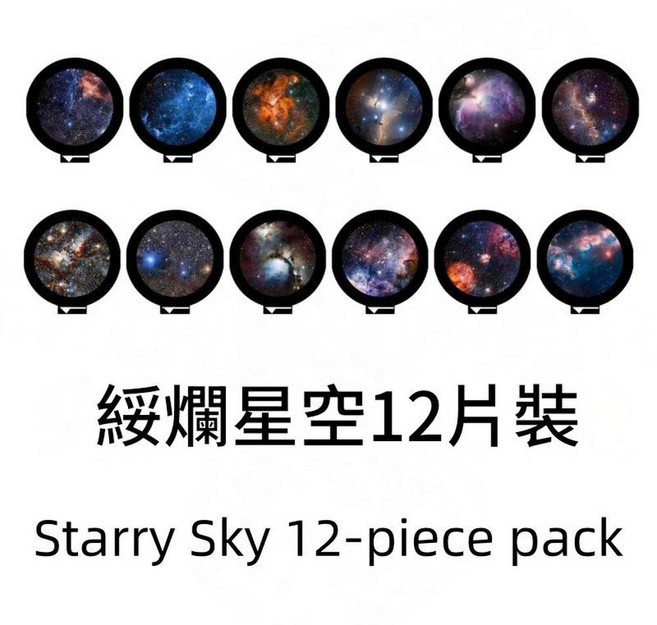 星空LED投影燈 5片裝, 絢爛星空12片裝 USB直插 5V