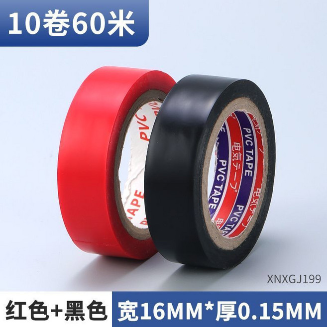 阻燃耐高溫電工膠帶 PVC防水絕緣膠布 高壓自粘電氣線, 1個, 高粘性 10捲/牢固耐用 紅色+黑色
