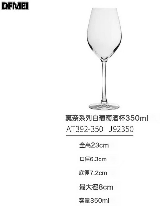 DFMEI 歐式無鉛水晶玻璃杯高顏值白葡萄香檳氣泡紅酒杯高腳杯高檔波爾多, 1個, 莫奈系列白葡萄酒杯【350ml】:如圖
