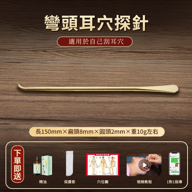 慧己 純黃銅耳穴筆 耳部理療探穴筆 經絡按摩針 圓頭探針, 1個, 彎頭耳穴探針【自己做耳穴】