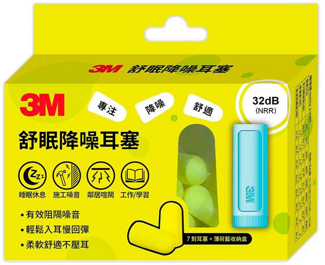 3M 舒眠降噪耳塞 32dB (NRR) 有效阻隔噪音, (7對+收納盒), 1個