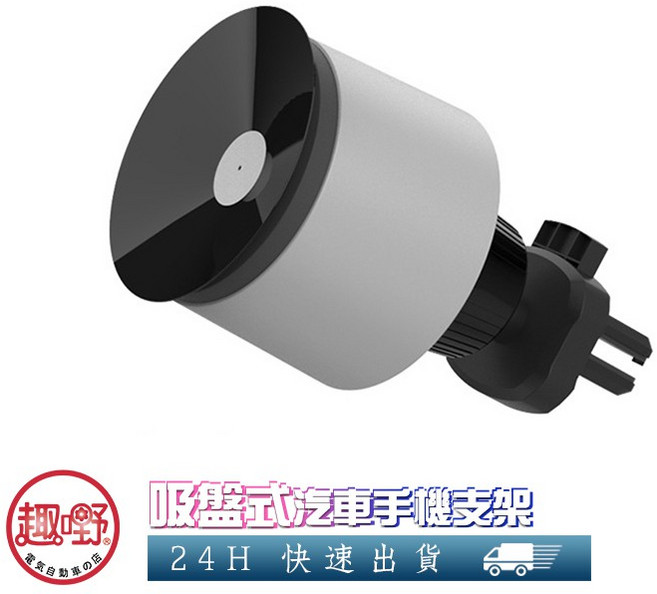 趣野 吸盤式汽車手機支架 創新真空吸附, 銀, 1個