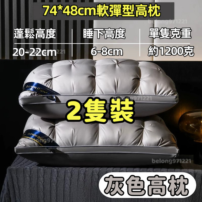 【抗菌防螨】久睡不塌 石墨烯扭花枕 護頸枕 抗菌防螨五星級酒店枕芯 不塌陷酒店枕 止鼾枕頭 絲絨記憶枕 護頸枕頭, 1個, 飯店同款(灰色高枕2隻)抗菌防螨扭花枕頭