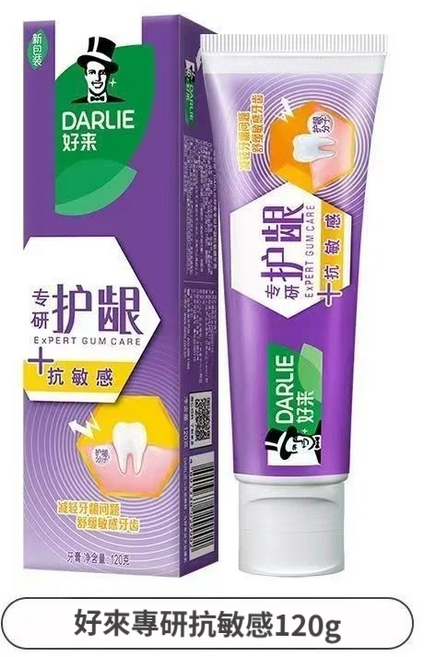 Darlie 好來 專護齦抗敏感牙膏 120g, 4個