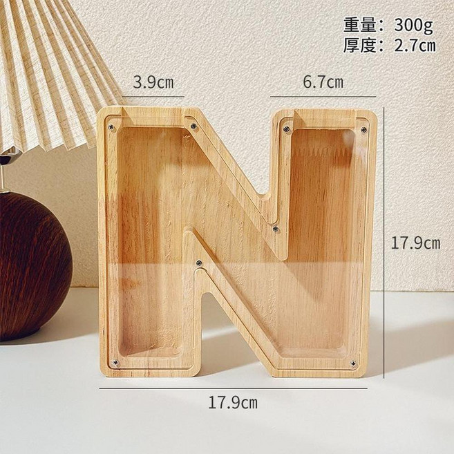 木製字母存錢罐, N, 1個