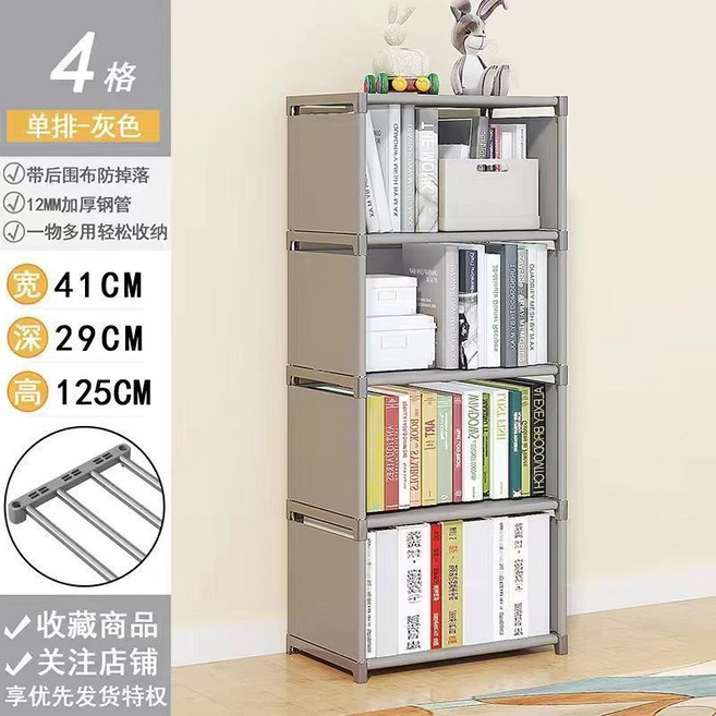 簡易書架 2層 落地置物架 學生桌上書櫃 兒童簡約現代 文具收納架, 5層 【送圍布】銀灰 I 加粗加厚