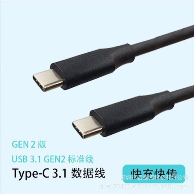 Type-C 3.1 Gen2 延長線 公對母 數據線 10Gbps, N/A, 1個