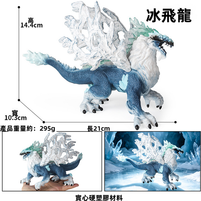 仿真西方魔獸龍大號冰飛龍實心動物恐龍模型兒童認知玩具擺件, 1個, 3700大號冰飛龍:2376