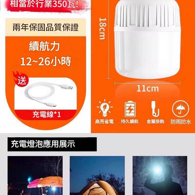 超亮LED充電戶外燈 24000mAh 135小時續航 330m²照明範圍, 升級超亮款 300W 白光12 - 26h續航 / 三檔調節 / USB, 1套