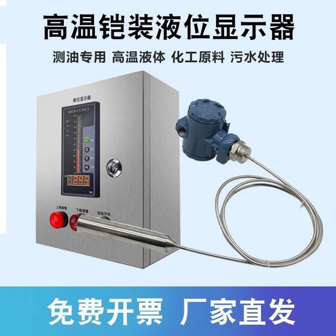 不鏽鋼投入式液位變送器 適用於高溫熱水/污水 壓強傳感器 靜壓液位計, 1個, 不帶顯示鎧裝0-5米內+液位顯示箱一個,5米以下量程
