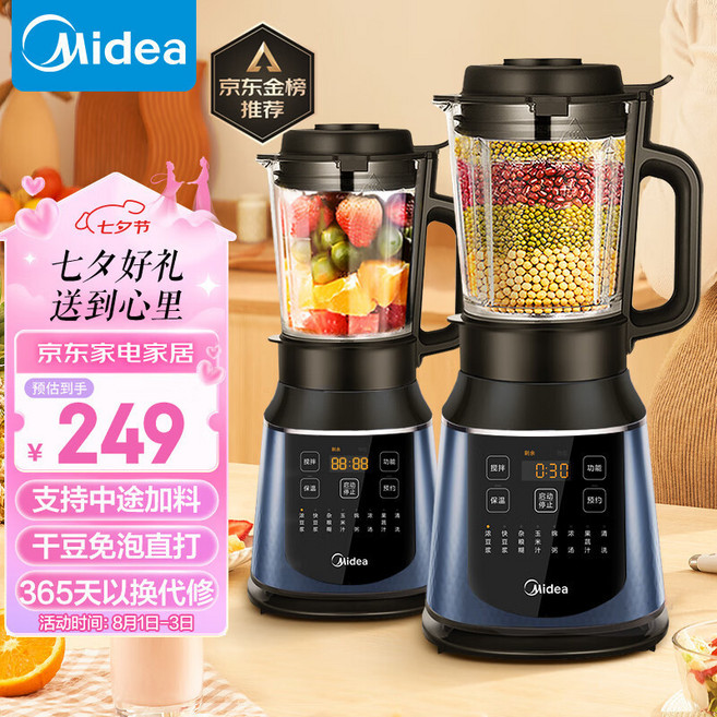 Midea 美的 破壁機 1.75L大容量多功能果汁豆漿料理機, 藍色PB40F254F