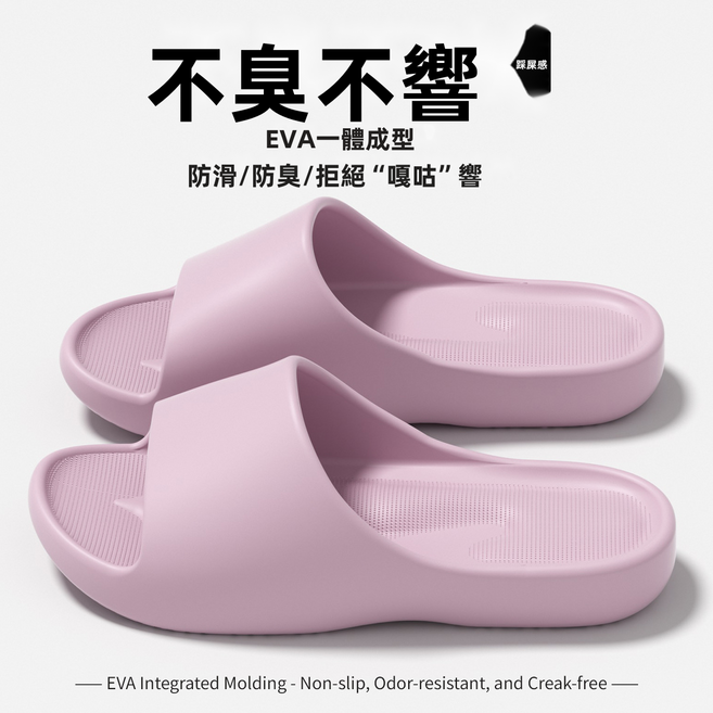 GUEFOON 涼拖鞋女士新款居家室內浴室防滑靜音久穿不臭腳情侶拖鞋男, 10 cm, 紫色 防滑款(8063):36-37