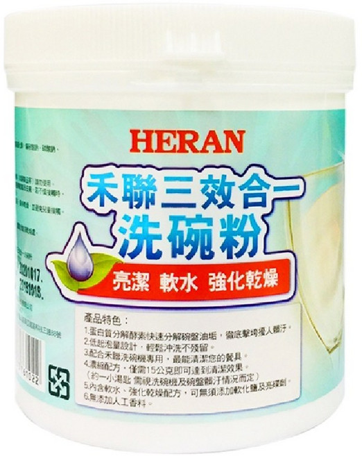 HERAN 禾聯 大容量 三效合一 洗碗粉 HDP-10D1 專用洗碗粉 通用他牌洗碗機, 1罐