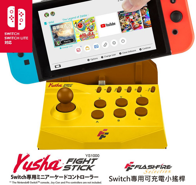 藍海小棧 FlashFire Yusha Fight Stick Switch勇者競技搖桿 Switch格鬥遊戲專用 街機搖桿, 1個