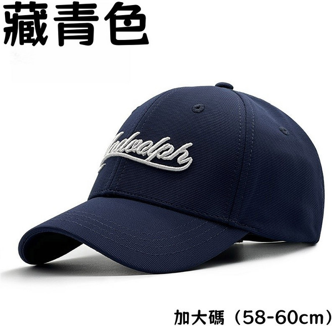 全封閉素色棒球帽 棒球帽 大頭圍硬頂 後封口款 可反戴不露頭 硬頂棒球帽 防曬帽 男女同款 顯臉小帽子 鴨舌帽 防曬帽 男女同款