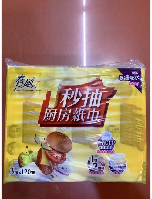 春風 秒抽廚房紙巾 吸油吸水 HACCP食品級驗證 3包x120抽, 1個