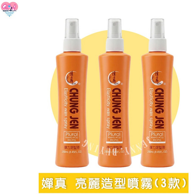 製嬋真 亮麗造型噴霧 (小蒼蘭/山茶花/蘋果香) 捲髮彈力定型液, 1個, 250ml山茶花