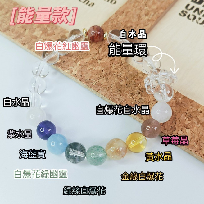 白水晶 黃水晶 紫水晶 彩虹多寶水晶手鍊