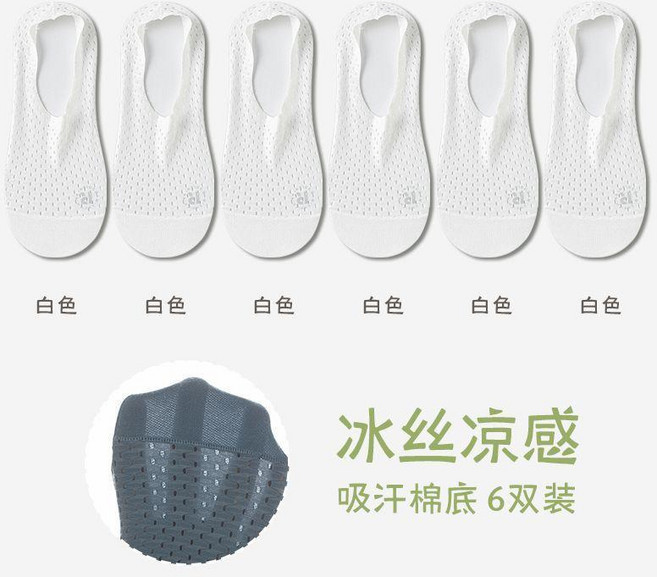 good 襪子男士夏季薄款船襪防滑不掉跟純棉底防臭隱形淺口短襪