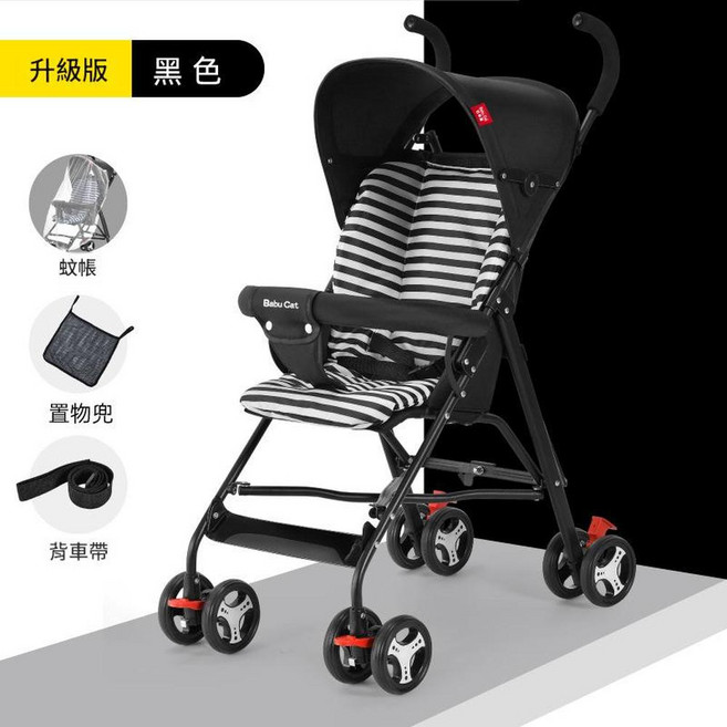 Babu Cat 超輕行動式嬰兒推車, 黑色升級版