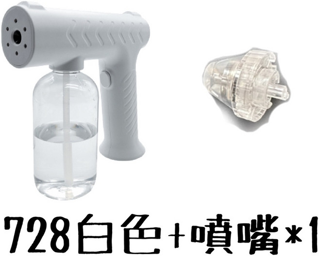 酷達人 藍光酒精噴霧槍 - 消毒噴霧機 台灣現貨保固, 白色728及噴嘴x1 預計隔天寄出